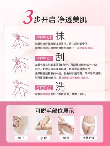 Veet薇婷脱毛膏女腋下男女士学生专用非全身不永久非私处去毛神器