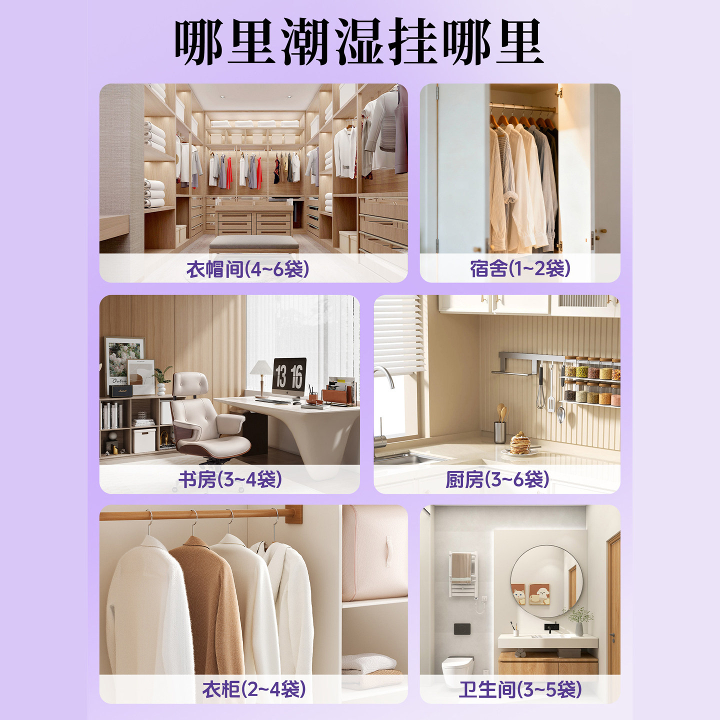 得力挂式除湿袋250g大包芳香干燥剂家用吸潮卧室衣柜吸湿防潮防霉,淘宝优惠券,粉丝福利购,淘宝优惠卷