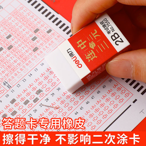 得力2b铅笔考试专用涂卡笔答题卡专用笔2比考试套装考研成人高考中考文具自动笔芯填涂答题小学生读卡 - 图2