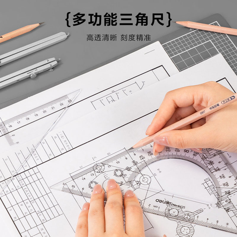 得力机械制图工具套装大学生专业专用机械工程制图土木建筑图纸学设计化工cad设计丁字尺圆规套装绘图工具 - 图1