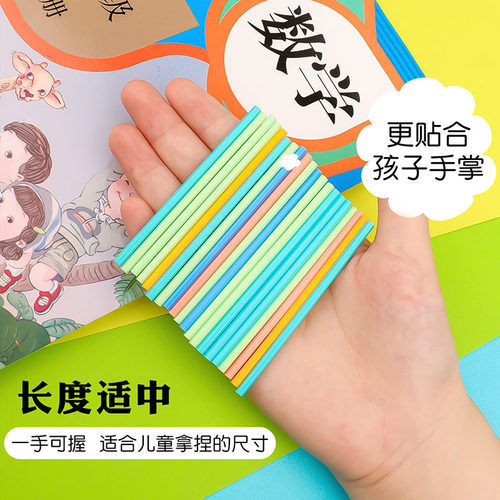 得力儿童数学小棒计数器小学生一二年级加减法数数棒算数教具神器 - 图2