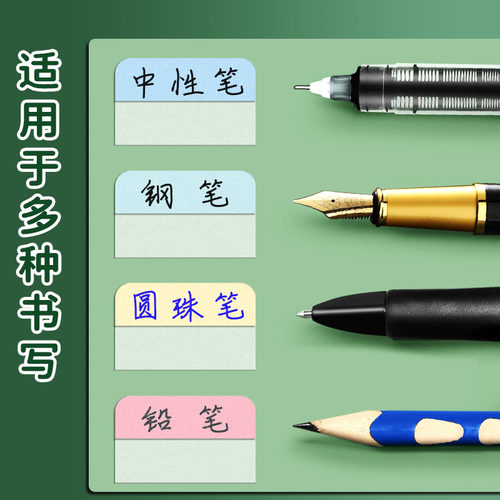 得力指示索引贴标签贴纸姓名字贴书写便利贴分类纸文件夹资料册标识重点归档索引标注学生用书签纸标记贴 - 图1