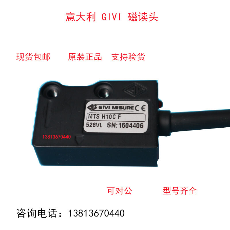 GIVI读数头MTS H100C H25C H5C 伊之密压铸机读数头MTSH100C SP72 - 图1