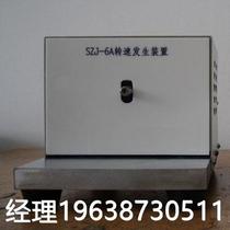 Bargaining Shanghai Transfer Speed Table Factory SZJ-6A) Standard Rev Generator SZJ-6A) Rev Checker SZJ -