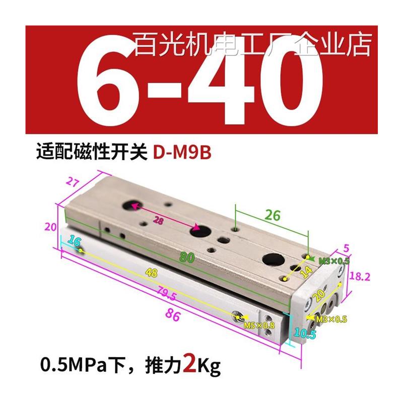 *MXQ6*10A20A30A40A50A密8AS16BS25AT气缸1275A100A气动滑台导轨-图3