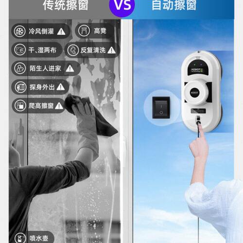 窗户电动擦玻璃神器擦窗机器人全自动8家用玻妞层18波妞高遥控 - 图2