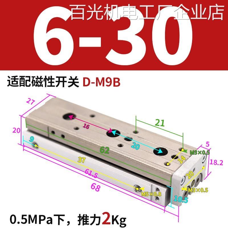 *MXQ6*10A20A30A40A50A密8AS16BS25AT气缸1275A100A气动滑台导轨-图2