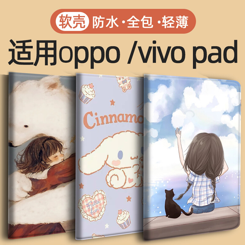 Oppo pad-11英寸10.36平板OPD2101保护套2022款全包oppo pad air2皮套OPD2202防摔Vivo pad2壳oppo pad2-11.6 - 图0