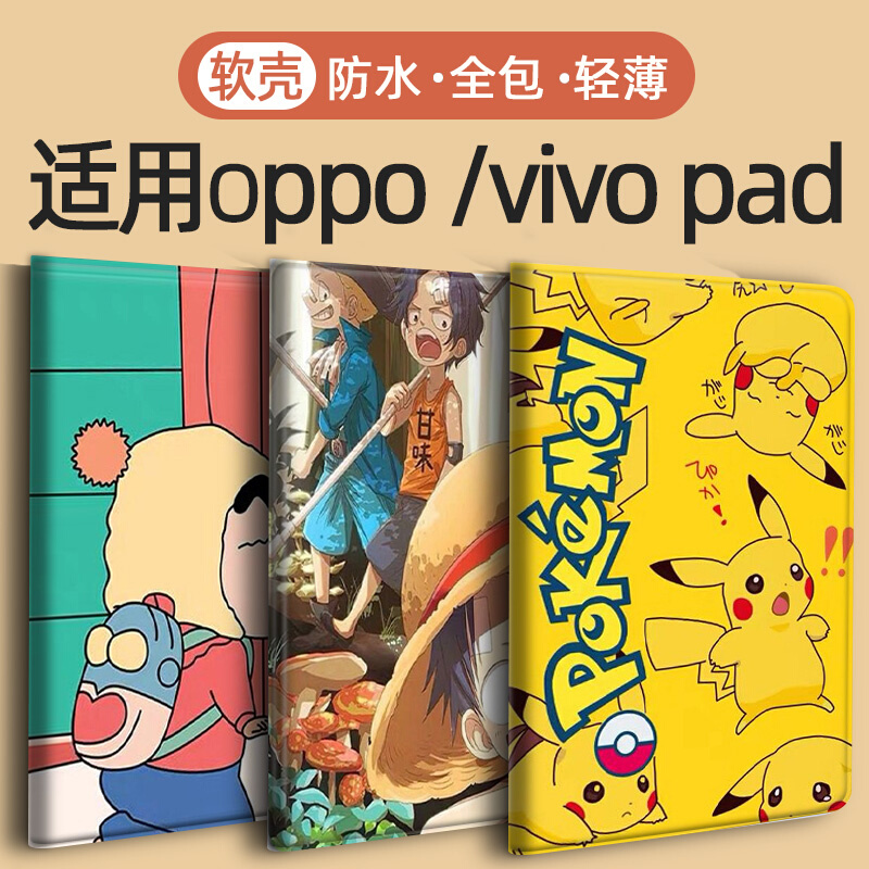 Oppo pad-11英寸10.36平板OPD2101保护套2022款全包oppo pad air2皮套OPD2202防摔Vivo pad2壳oppo pad2-11.6 - 图3