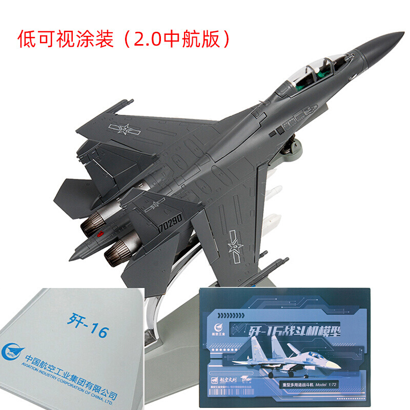 新款特尔博1:72歼16合金飞机模型阅兵 j16歼击轰炸机航空摆件仿真-图2