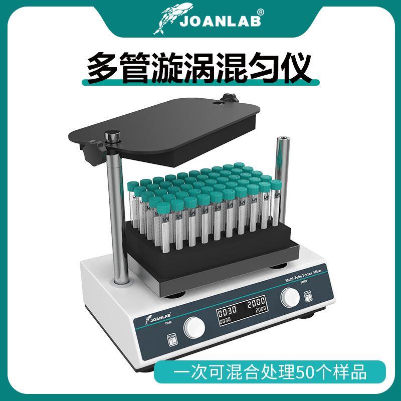 数显多管漩涡混匀仪多样品漩涡混合器涡旋振荡器实验室旋涡混匀器 - 图2