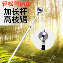 12V 24V electric saw telescopic pole high branch cut high branch sawn garden cut fruit tree pruner pruner pruner machine pruner