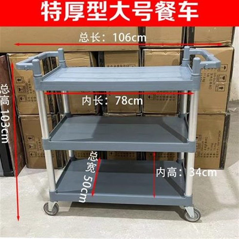 酒店多功能c收餐车收小推车商手推车饭店碗三层车车餐厅垃圾桶送 - 图2