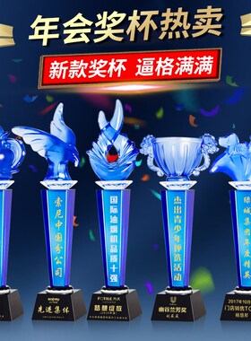 蓝色五角星琉璃大拇指水晶奖w杯定制创意比赛冠军颁奖刻字星火展