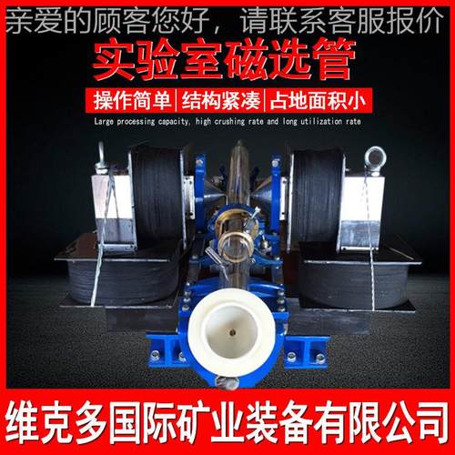 矿石测0试磁选管 XGCS-50戴维斯机分XCGS-∮5析管 5mm标准磁选用 - 图0