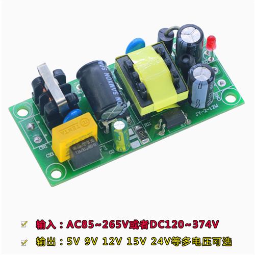 12v电源模块5v2a12v1a24v0.5a12w直流稳压隔离降压acdc宽压裸板 - 图1