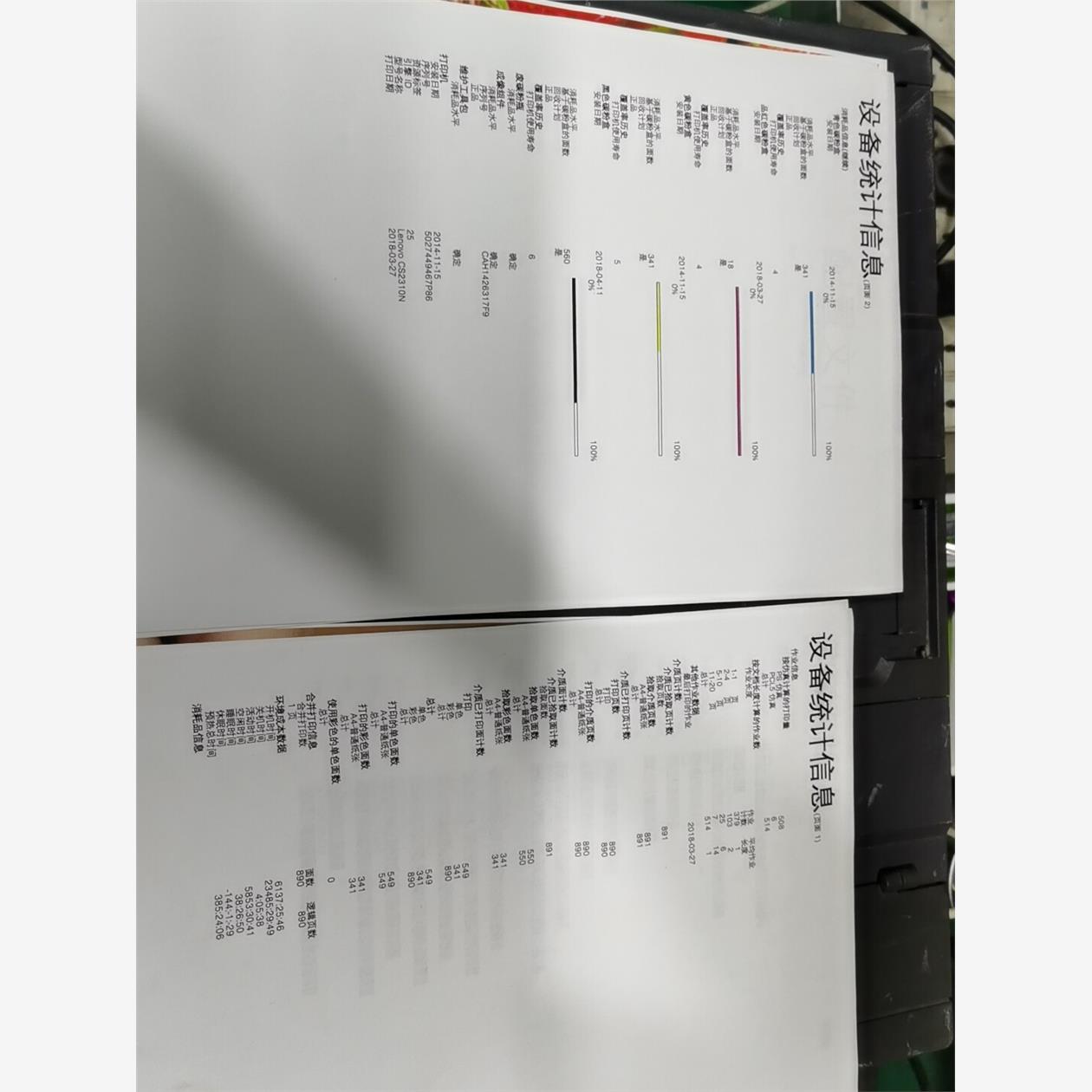 联想cs2310n彩色激光打印机议价 - 图0