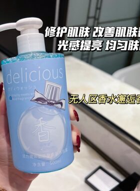日本水蜜桃氨基酸沐浴露