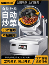 Multi-functional fried rice machine Commercial fully automatic sautfrying robot large intelligent cooking frying pan fried flour machine for frying pan