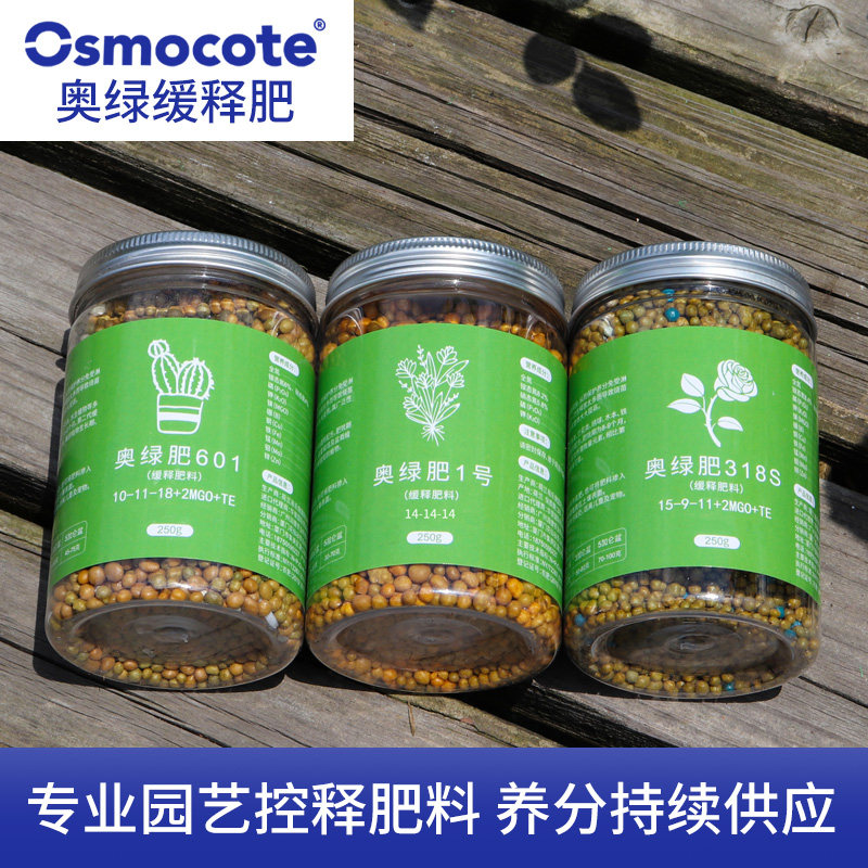 奥绿肥1号318S缓释肥601多肉肥料专用肥养花盆栽控释肥官方旗舰店,淘宝优惠券,粉丝福利购,淘宝优惠卷
