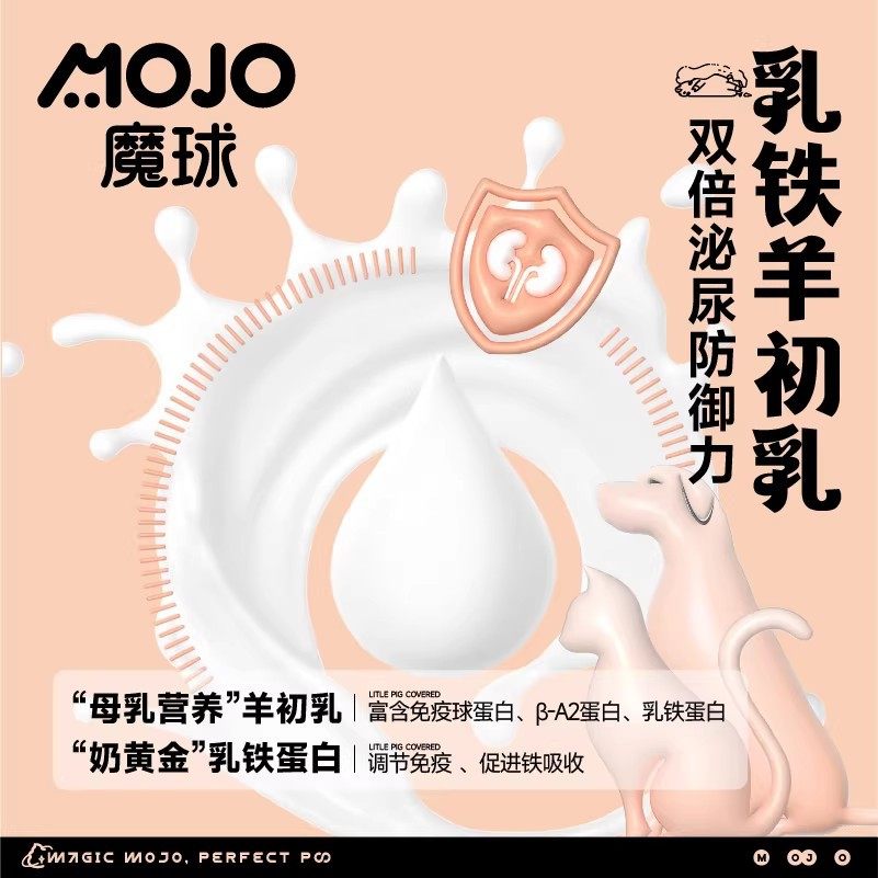 MOJO魔球狗狗零食小猪盖被冻干猪蛋蛋白宝沙棘泌尿乳铁训练奖励,淘宝优惠券,粉丝福利购,淘宝优惠卷