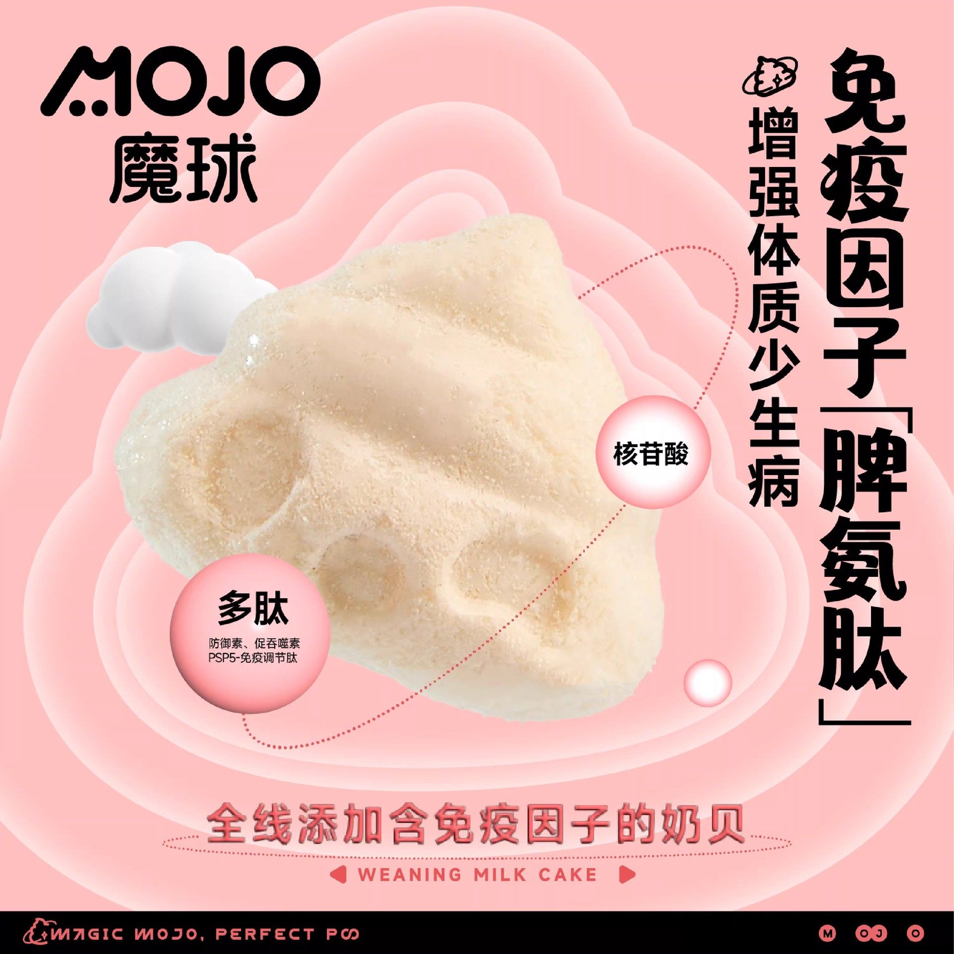 MOJO魔球幼猫粮分阶奶糕全价主食冻干桶鲜鸡肉羊乳铁蛋白营养平衡,淘宝优惠券,粉丝福利购,淘宝优惠卷