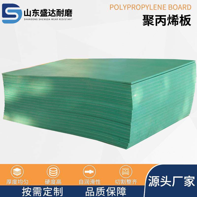 厂家现货纯料聚丙烯板焊接水箱塑料板耐酸碱抗静电pp聚丙烯板材,淘宝优惠券,粉丝福利购,淘宝优惠卷