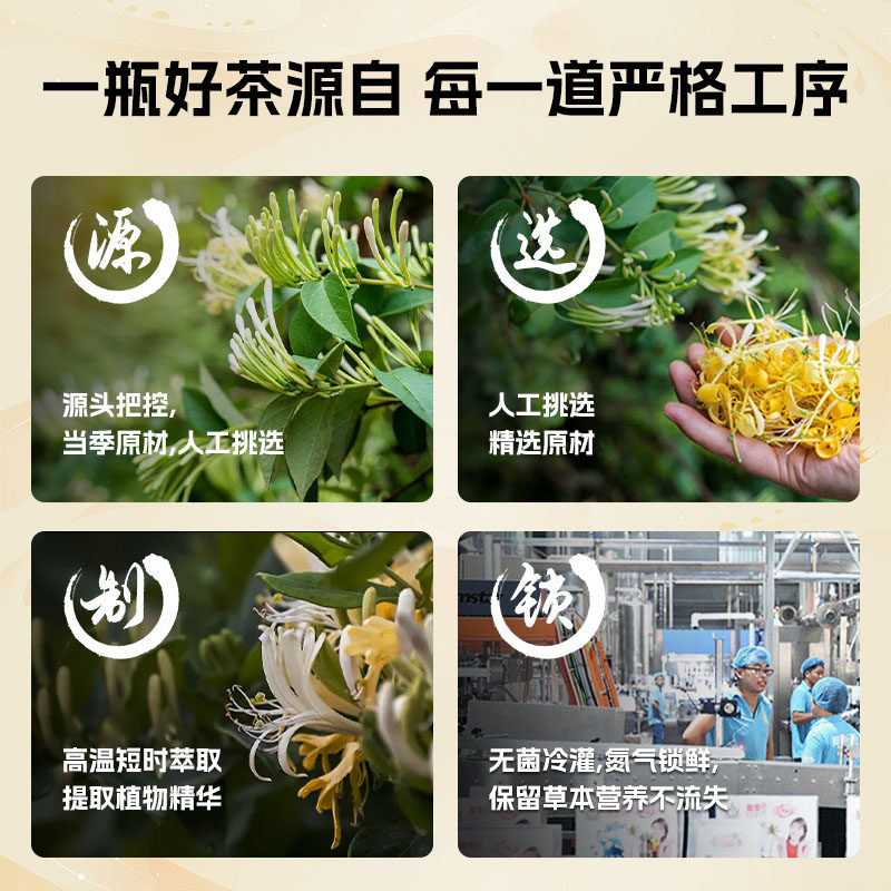 轻上 0脂肪小轻甘金银花凉茶饮料245ml*10四季常温无菌夏天饮品