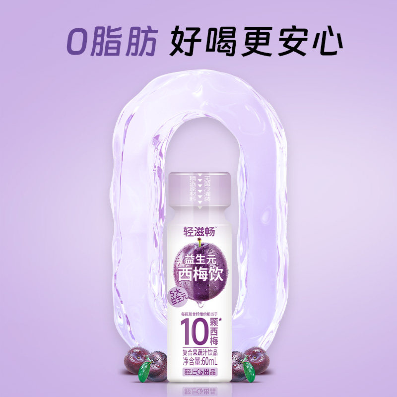 轻上西梅饮品5大重益生元甄选智利西梅汁大餐救星椰泰官方旗舰店