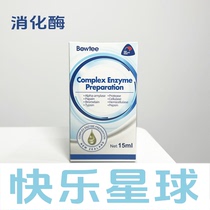 Baobody Ancomposite digestive enzyme New Zealand Import protease Newborn baby Accumulation Baby 15ml