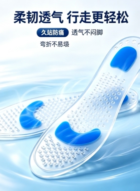 男女防痛硅胶鞋垫缓震垫脚跟疼