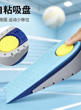内增高鞋垫半码隐形增高加厚加硬TPE凝胶吸汗防滑减震运动后跟垫