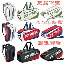 Yuknicks Badminton Bag Single Shoulder Double Shoulder Bag Mens Handbag Women National Team YY Tennis Bag BA02331