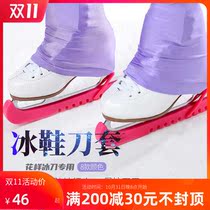 Ice-knife protective sleeve multifunction adjustable figure skates knife cover anti-chill nylon color skates knife set flower knife cover