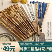 Boutique Artisanal Plum Courteous flap fan matching Xuan paper fan face and suwork fan face fold fan of Chinese wind