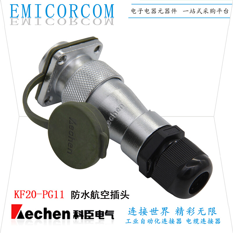 。KECHEN 4芯防水航空插头KF20J4TB/TA连接器KF20K4O/P/DB/DA - 图1