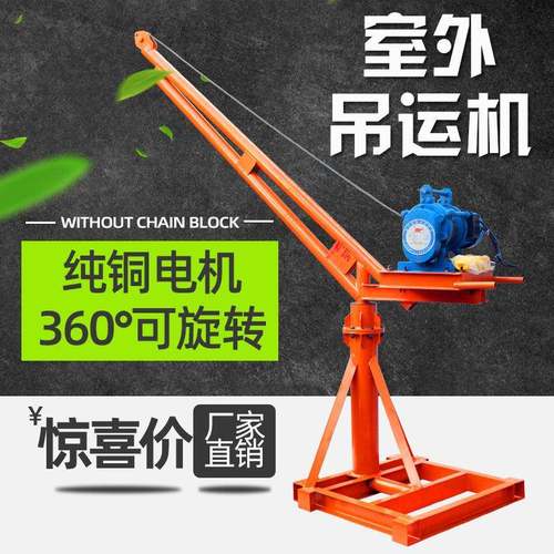 60度旋转室外吊运机家用装修小吊机吊粮机起重多功能电动提升机 - 图1