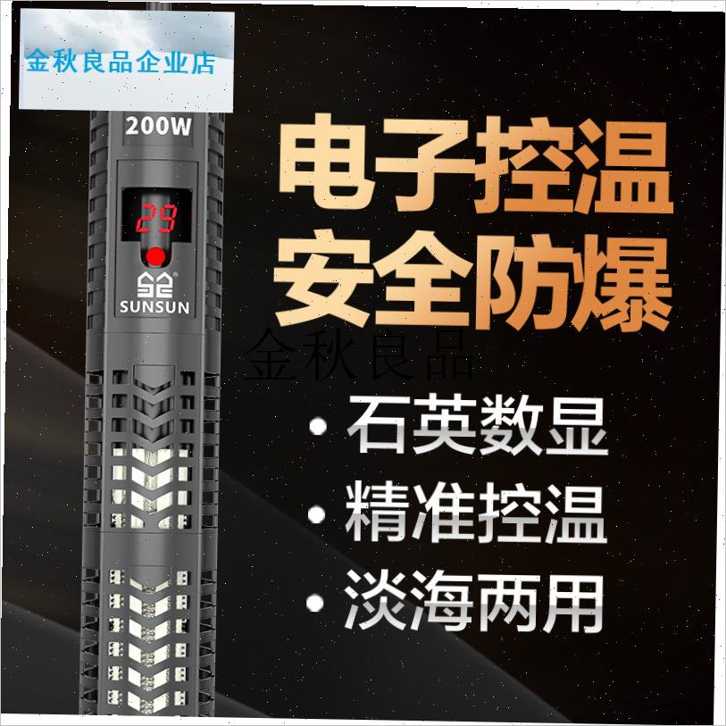 鱼缸加热棒自动恒温v水族箱防爆加热器温控器鱼缸用品, - 图1