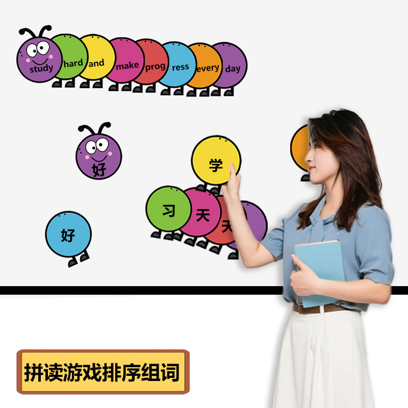 拼接毛毛虫卡片可擦写自然拼读游戏连词成句早教闪卡英语课堂教具,淘宝优惠券,粉丝福利购,淘宝优惠卷