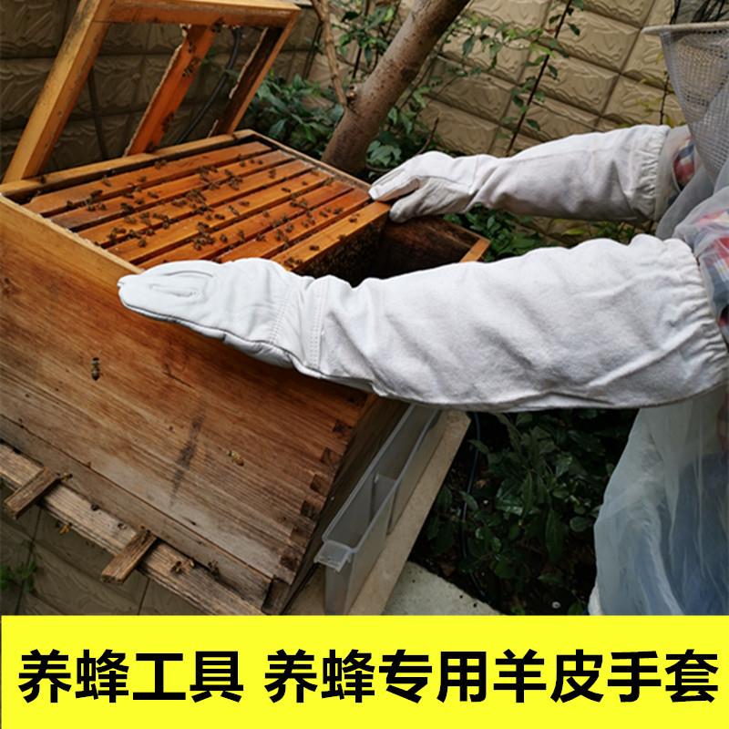 养蜜蜂防蛰专用羊皮软透气手套养蜂工具蜂具加厚护手手套防蛰 - 图0