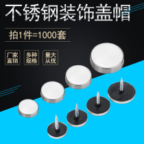 Stainless steel decoration cap self-tapping screw cover ugly cover acrylic glass fixing stud buckle cap billboard mirror nail