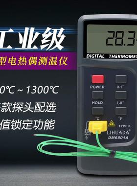 测温仪工业高精度接触式高温模具检测电子温度计探针带线探头测试