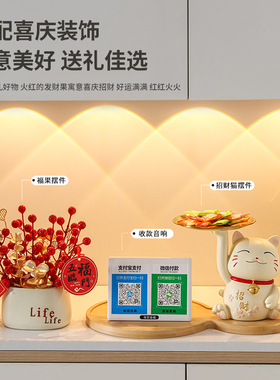 新品招财猫摆件新店开业礼物收y款二维码店铺收银台前台装饰工艺