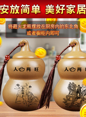 新品避火龙瓶子厨房东北角牧童骑牛陶瓷避火龙瓶R土陶瓶罐厕所家