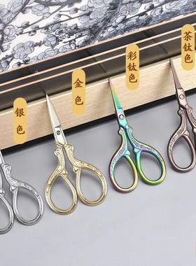 极速小剪刀茶叶刺绣十字绣u线头剪刀学生复古手工家用迷你精致剪