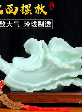 新品玉石白菜摆件招财p开业礼品家居客厅玄关公司办公室店铺工艺