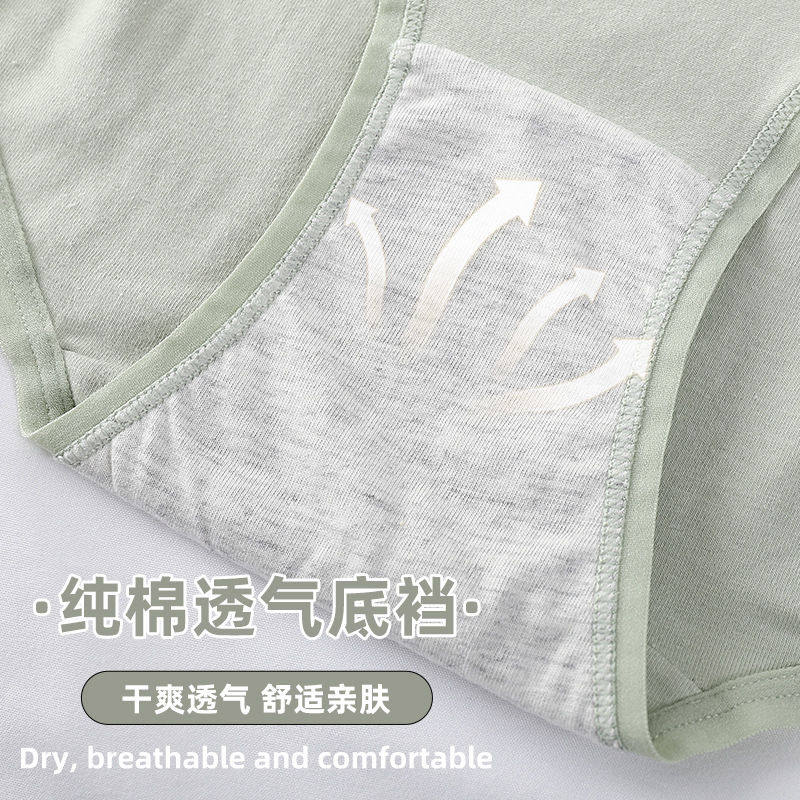 爆款女士三角女短裤透气裆中腰日系少女生薄款纯棉内裤头抗菌透气,淘宝优惠券,粉丝福利购,淘宝优惠卷