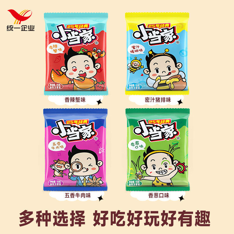 统一小当家干脆面小浣熊干吃方便面童年怀旧小吃零食年货礼品整箱
