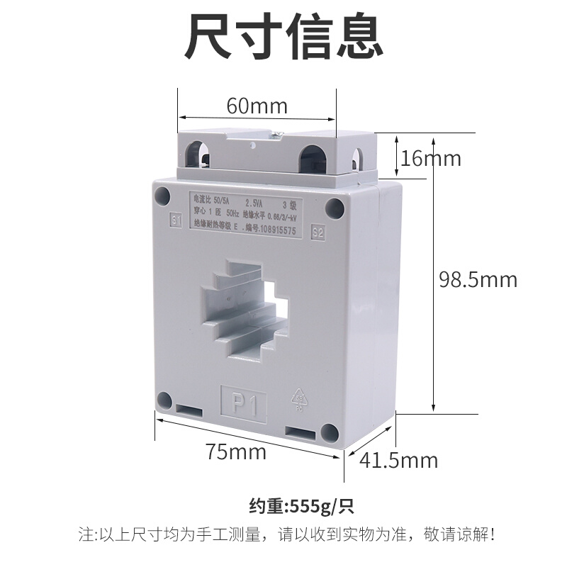 电流标互感器30IB电度表电表电能表BH-0.66 50/5 3级50A1匝圈-图2