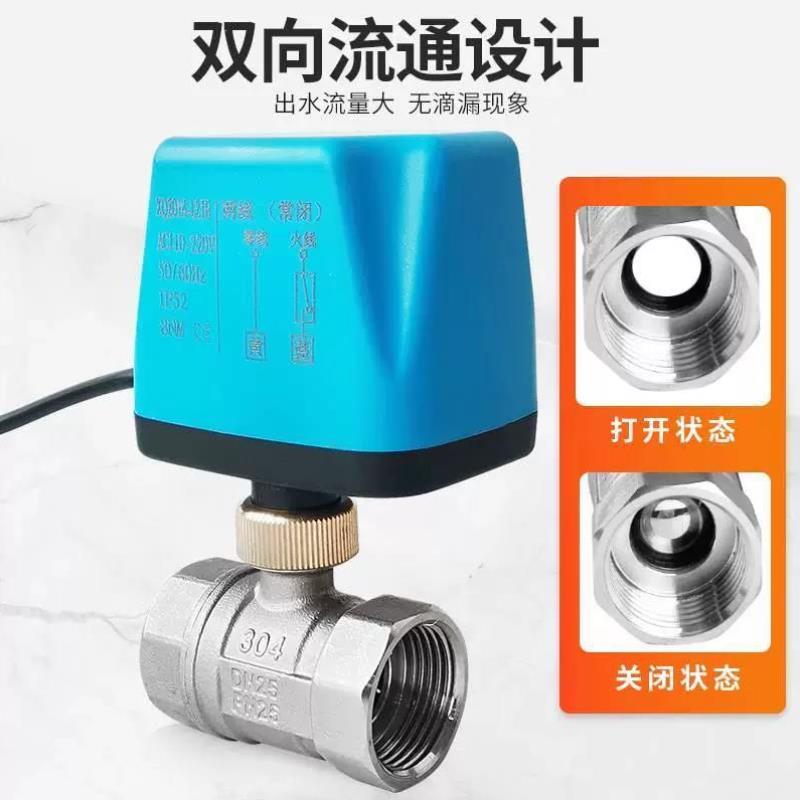 不锈钢电动二通球阀两线常开常闭太阳能放水阀开关4分6分220V24V - 图0